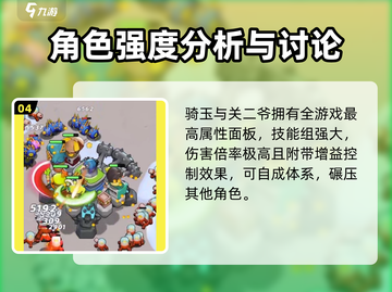 流浪超市最强英雄🔥揭露游戏终极霸主！截图5