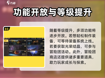 地下城与勇士手游🔥练级攻略角色升级注意事项⚠截图4