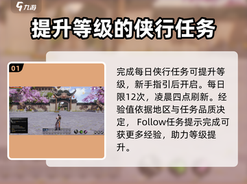 剑灵2🔥快速升级秘籍，角色飙升💯截图2