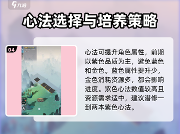 问剑长生🔥新手必看！快速上手秘籍✨截图5