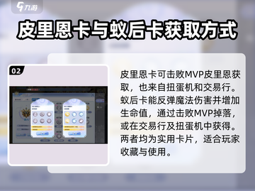 巴风特之怒🔥超易获取卡片攻略来啦！截图3