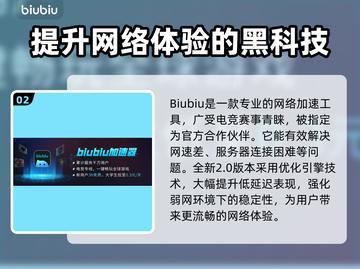 鹅鸭杀⚡加速器推荐，玩鹅鸭杀必备神器！截图3