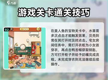 《脑洞大侦探🔥通关秘籍大公开！》截图3