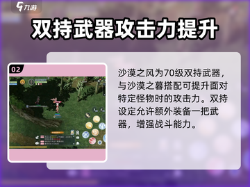🔥巴风特之怒：沙漠之风强度全面解析💥截图3