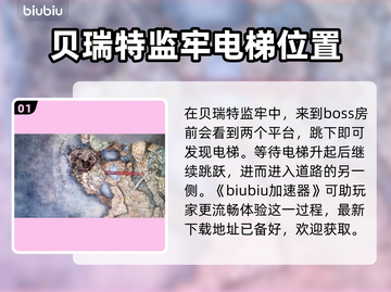 艾尔登法环😎黄金树大壶头盔位置全解密！截图2