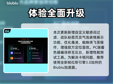 《漫威争锋》S3.5赛季爆燃更新🔥截图7