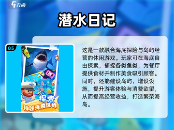 🌊2025必玩海洋冒险手游推荐！探索神秘深海世界🏝截图6