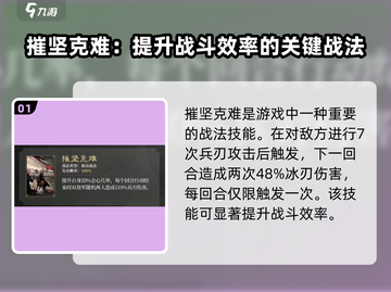 《三国谋定天下》🔥摧坚克难，策略为王！截图2