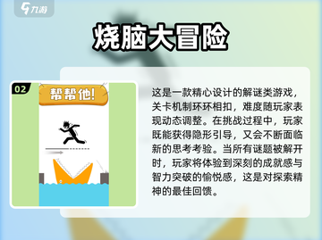 🔥2025必玩！超赞大冒险游戏合集🎉截图3