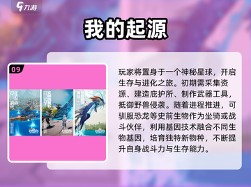 🔥2025完美新游大曝光！🎮必玩榜单速看截图10