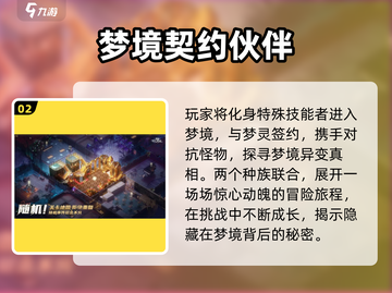 无尽梦回🎮新手必看！轻松上手秘籍🔥截图3