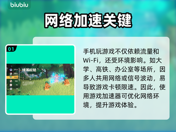 🎮洛克王国加速器开启秘籍！🔥截图2