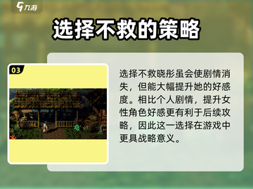 《逸剑风云决》救秦烈攻略曝光！💥截图4