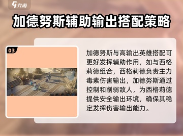 龙息神寂加德努斯🔥超强玩法揭秘🎉截图4