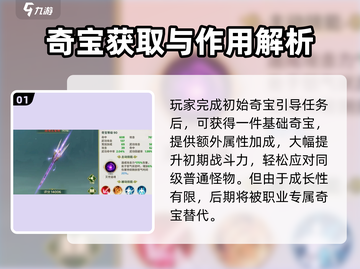 热血江湖归来奇宝获取攻略💎限时揭秘！截图2