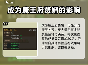 《大侠立志传》康王府剧情全流程攻略🔥康王府任务详细解析！截图4
