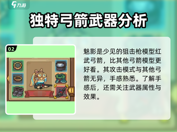 元气骑士前传🔥红武大全解析，玩家必看！截图3