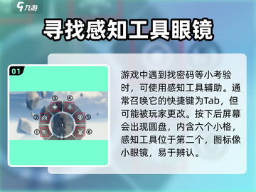 鸣潮🔥感知工具寻找暗号超全攻略来啦！截图2