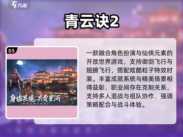 ✨2025仙侠手游画质天花板💥截图6