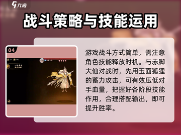 西游笔绘🔥紫界演武通关秘籍🎉截图5