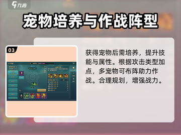 魔力宝贝复兴：封印神宠超详细🔥玩法攻略来啦！截图4