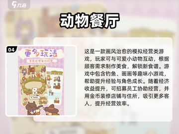 2025必玩休闲游戏合集🎮轻松上手超治愈！截图5