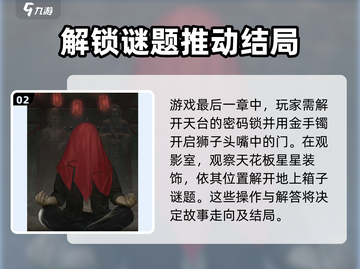 诡楼回魂：高星河失踪真相🔥结局揭晓！截图3
