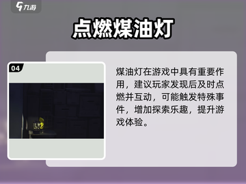 🔥《小小梦魇》煤油灯隐藏神技！💡截图5