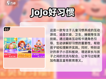 2025年儿童必玩学习游戏合集💥，寓教于乐🎉截图4