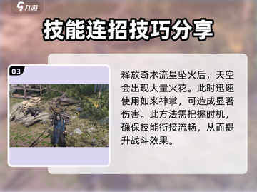 燕云十六声🔥如来神掌使用攻略来了！游戏党必看！截图4