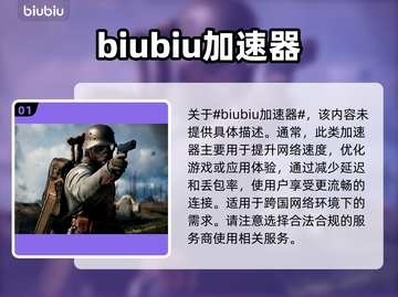 战地1加速器下载🔗，吃鸡玩家必备🔥截图2