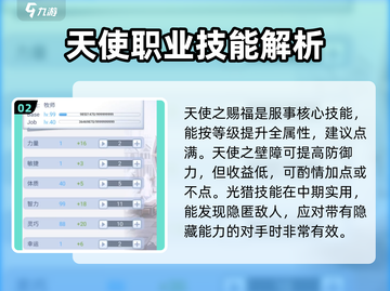 巴风特之怒🔥牧师最强路线详解！💥截图3
