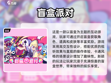 🔥2025最火手游排行榜前十✨玩家必下载！截图9