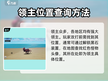 创造吧我们的星球🔥领主打法技巧分享！💥截图2