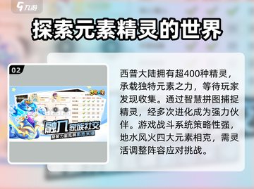 西普大陆手游🔥公测时间终于曝光啦！💥截图3