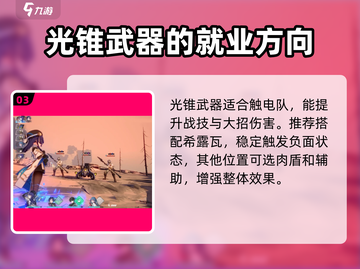 崩坏星穹铁道：卡芙卡武器选择大揭秘！💥截图4