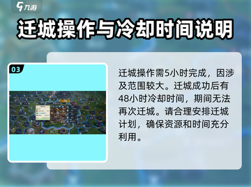 世界启元🔥迁城攻略，快速上手秘籍！🚀截图4