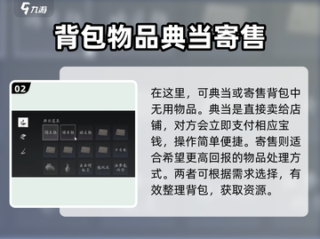 燕云十六声💥交易系统揭秘，玩家必看🔥截图3