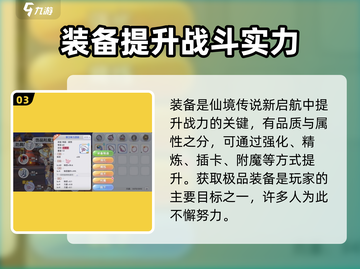 仙境传说新启航🔥超全攻略助你玩转RO！截图4