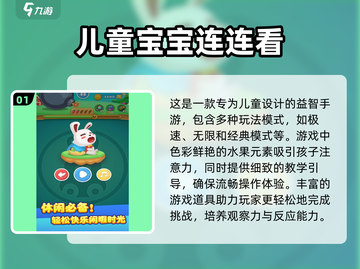 🚨2024超火益智游戏推荐，8岁孩子玩到停不下来！💡截图2