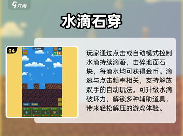 🔥2025超上头免费小游戏推荐！🎮截图5