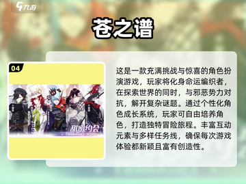 🔥2025年超好玩日乙游戏推荐💥不容错过的游戏汇总！🎮截图5