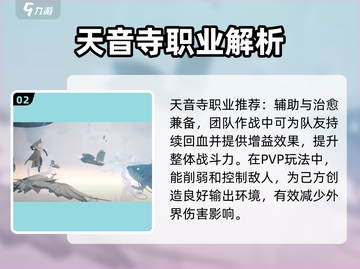 诛仙2手游平民逆袭🔥新手必看技巧大全！🎮截图3