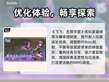 【飞飞无限宇宙】爆燃开测🔥截图3