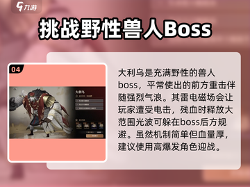 黑色信标🔥噩梦BOSS效果大曝光！🔥截图5