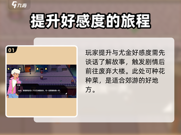 磁带妖怪角色好感快速提升秘籍💥游戏党必看！🎮截图2