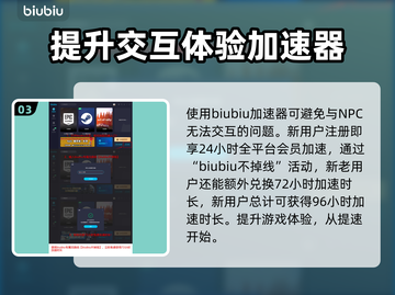 燕云十六声🔥神龙吐火获取方法大揭秘！截图4