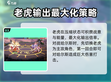 西普大陆手游🔥天启卡尔斯打法攻略💡截图4