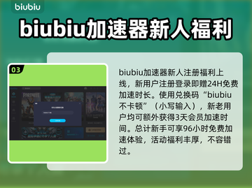 暗夜奇迹😎闪退？用这个加速器立马流畅！截图4