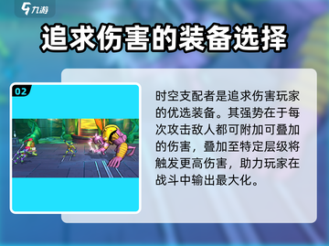 忍者龟归来装备🔥这样选让你战力飙升！截图3